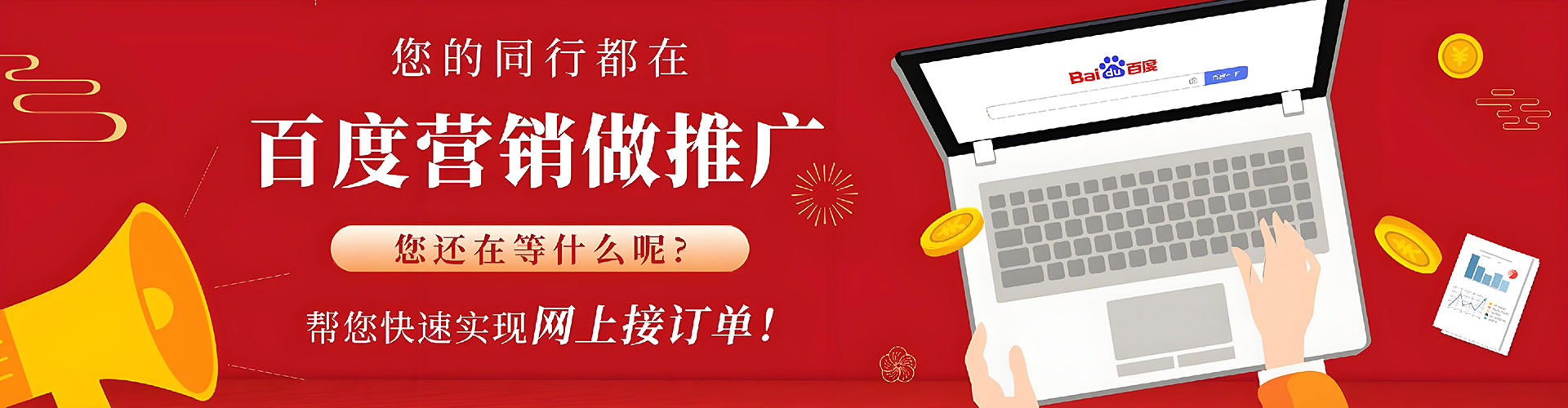 嵊州百度推广开户